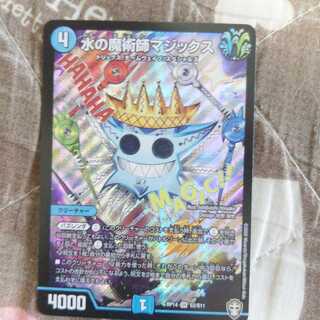 最安値　水の魔術師マジックス