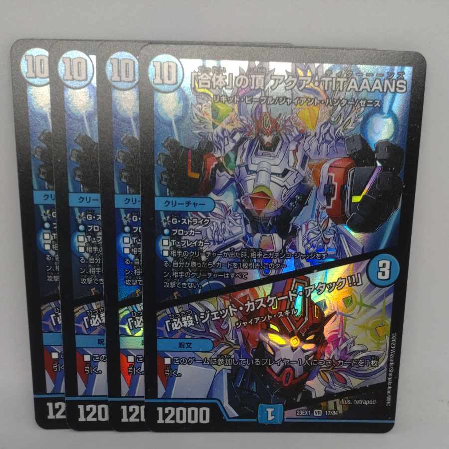 The Summit of "Combination" AQUA TITAAANS Jet Cascade Attack! VR 17/84