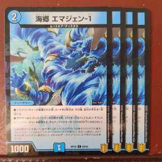 Umi Township Emagen-1 C-foil 69/95