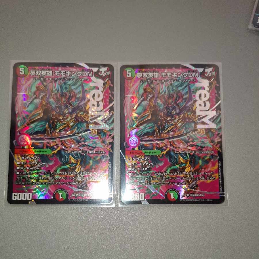 Yumesho Hero Momo King DM DMR DM3/DM4