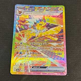 Jolteonex SAR 209/187