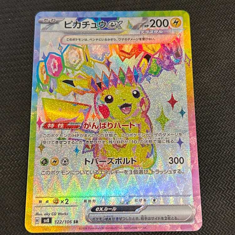 Pikachuex SR 122/106