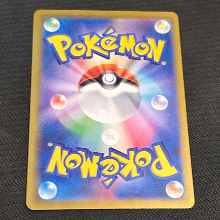 Pikachuex SR 122/106