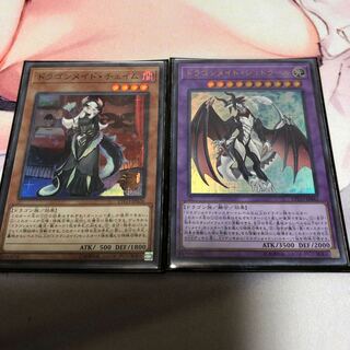 遊戯王 ドラゴンメイド・チェイム ドラゴンメイド・シュトラール