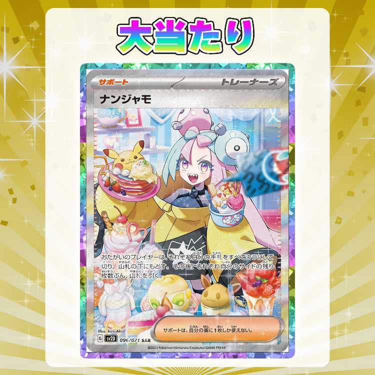 【5口分】☆初出品記念☆高還元ポケカオリパ!1口3000円 全150口【magi認定出品】