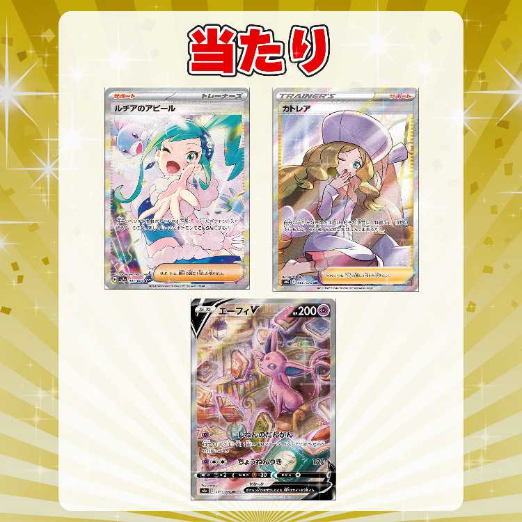 【5口分】☆初出品記念☆高還元ポケカオリパ!1口3000円 全150口【magi認定出品】