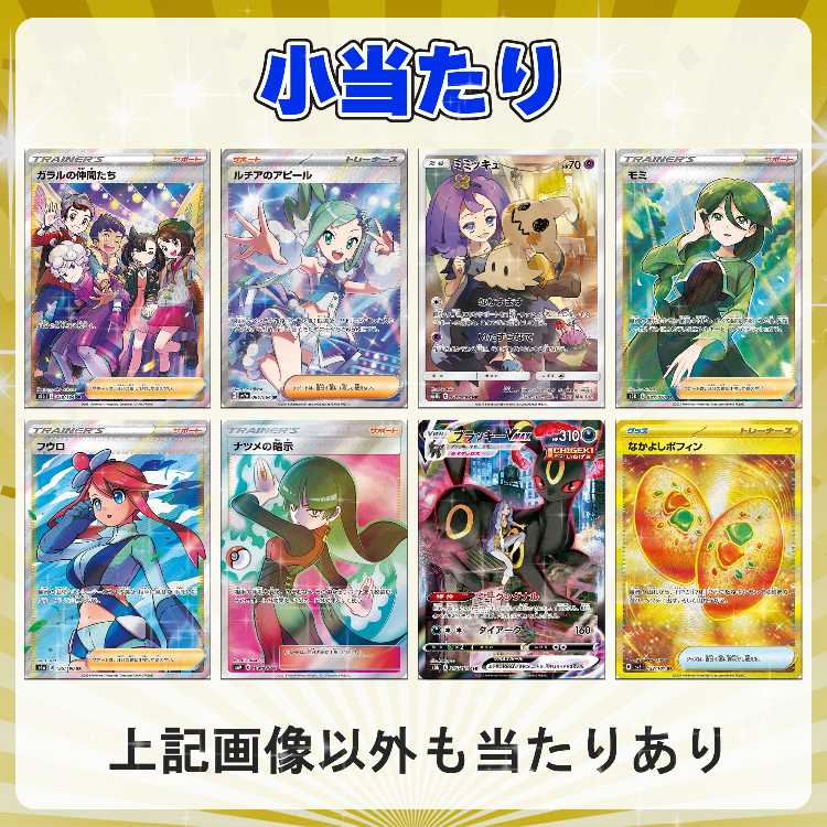 【5口分】☆初出品記念☆高還元ポケカオリパ!1口3000円 全150口【magi認定出品】