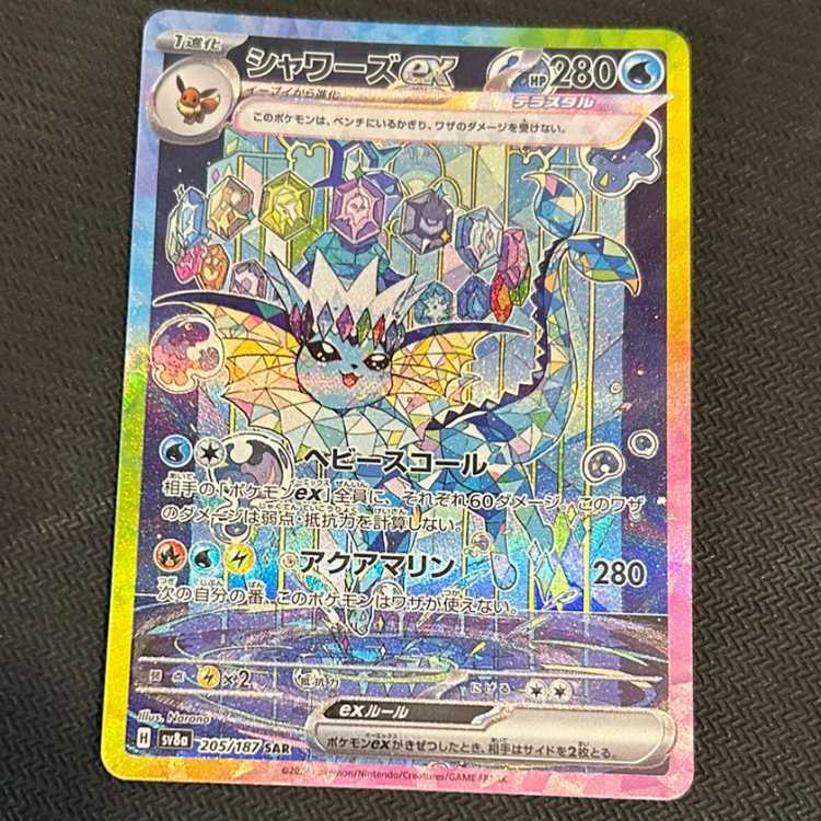 Vaporeonex SAR 205/187