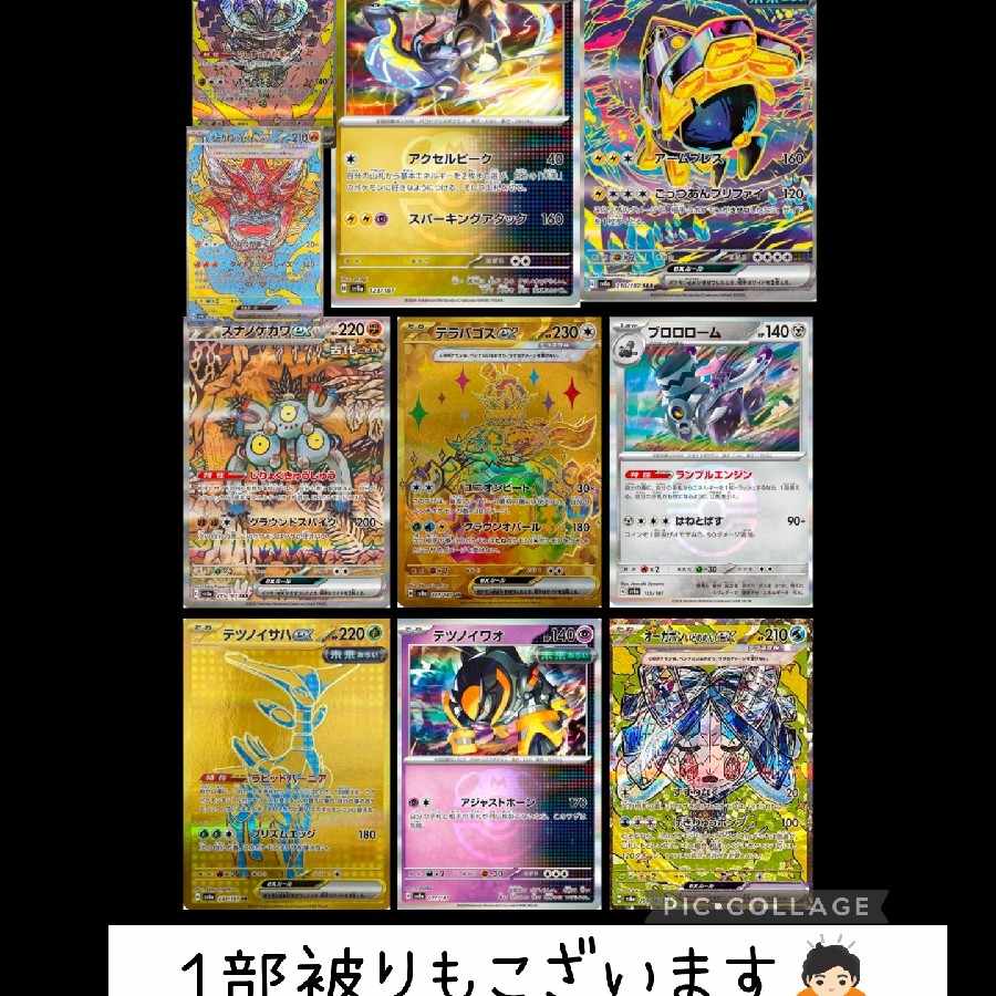 ポケモン テラスタルフェスEX 12月6日発売記念 AR アートレア