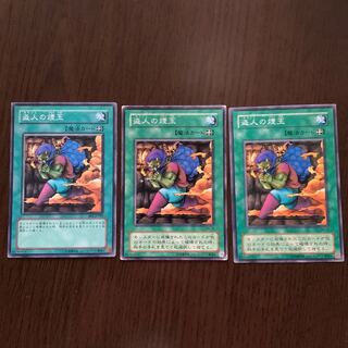 盗人の煙玉 N 3枚セット