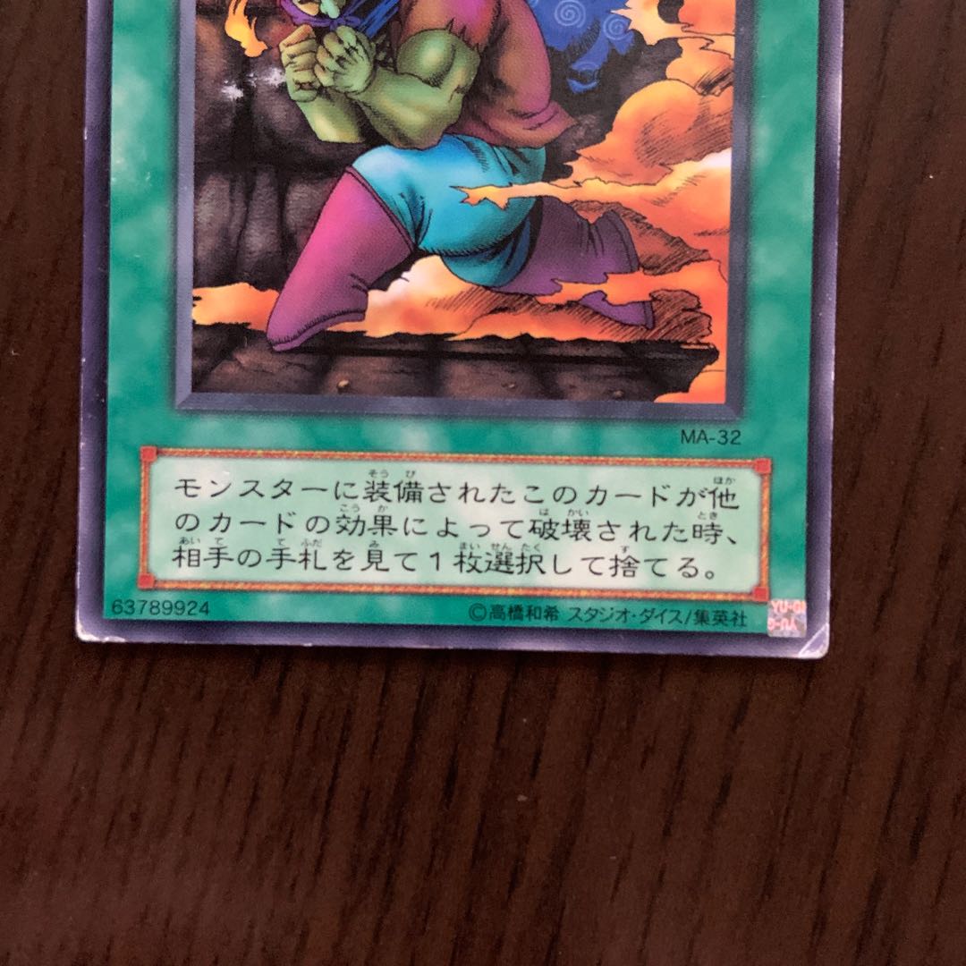 盗人の煙玉 N 3枚セット