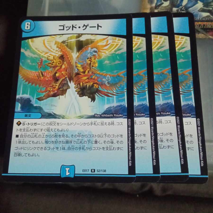 Set Discount God's Gate R 52/138 Set of 4