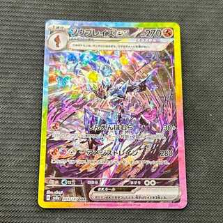 Saw Bulette's ex SAR 203/187