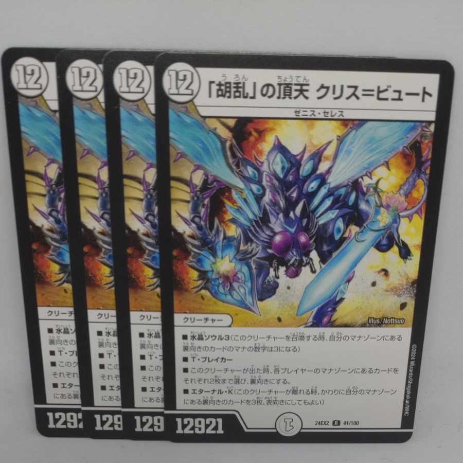 Apex of "Huanglang" Ku Squirrel=Butte R 41/100