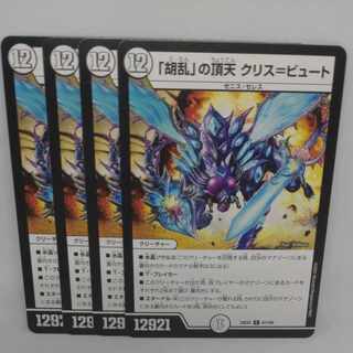 Apex of "Huanglang" Ku Squirrel=Butte R 41/100