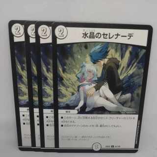 Water Crystal Serenade U 62/100