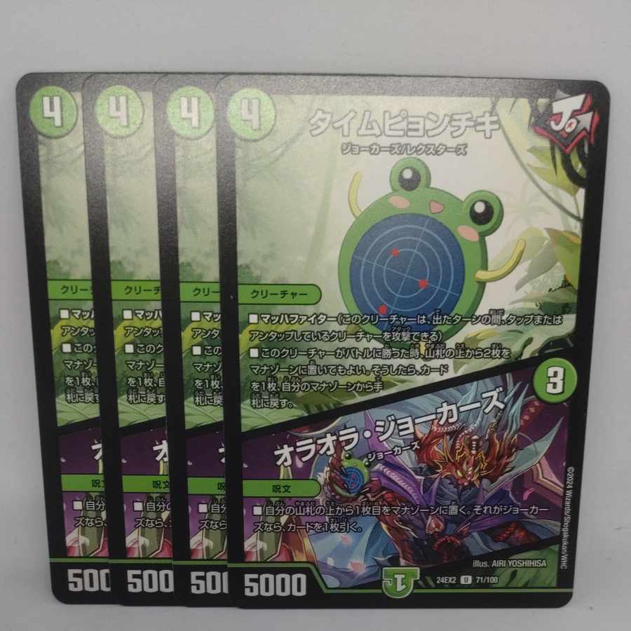 Time Piontiki|Oraola Jokers U 71/100