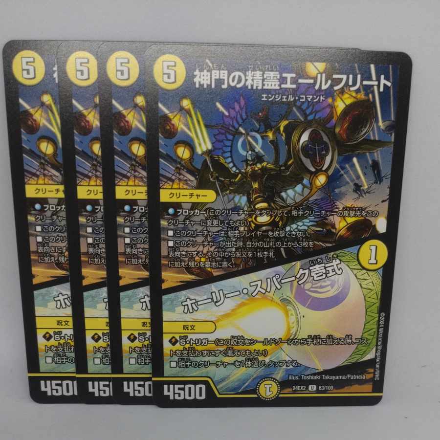 Holy Awe Type I U 63/100