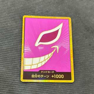 ドン!!カード(ドンキホーテ・ドフラミンゴ)(パラレル)(スーパーパラレル)