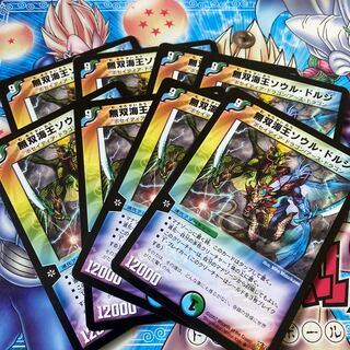 無双海王ソウル・ドルジ