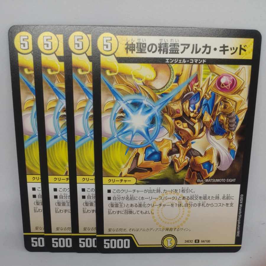 Hallow's Spirit of Alka Kidd U 64/100