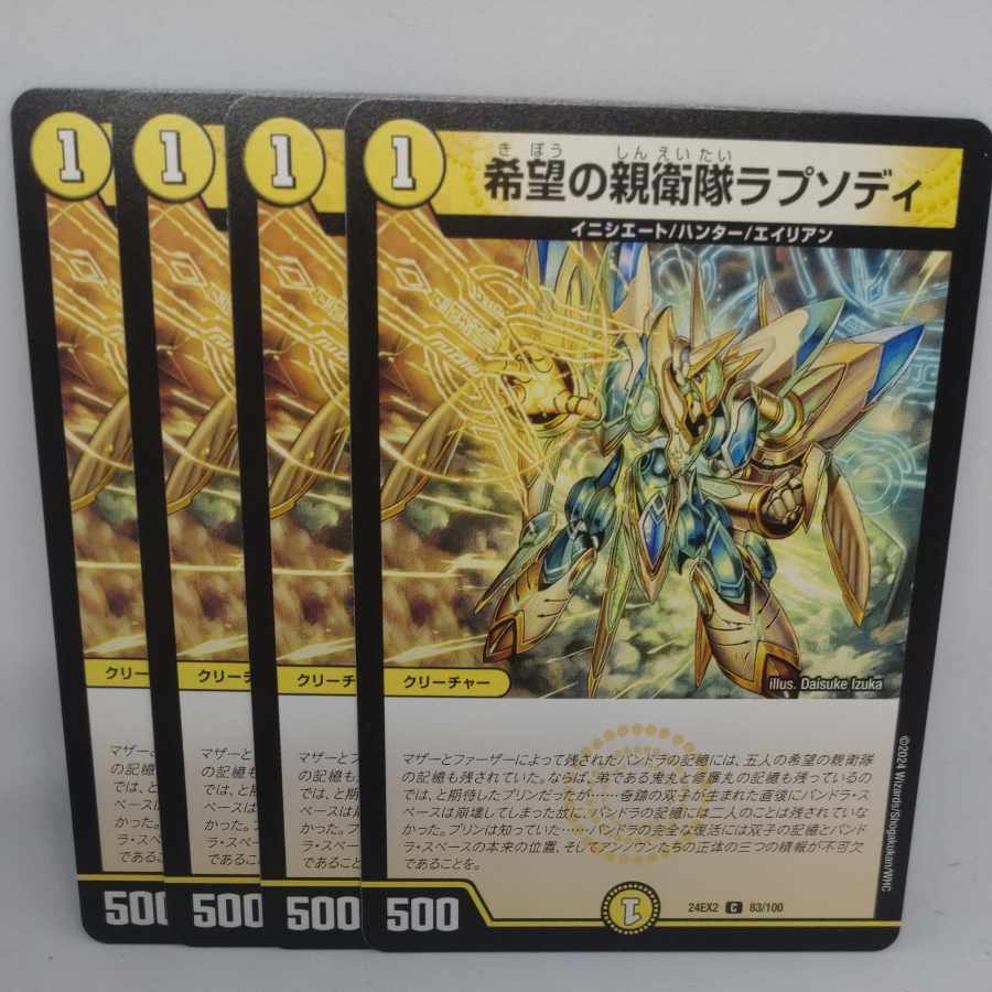 SS Rhapsody of Hope C 83/100