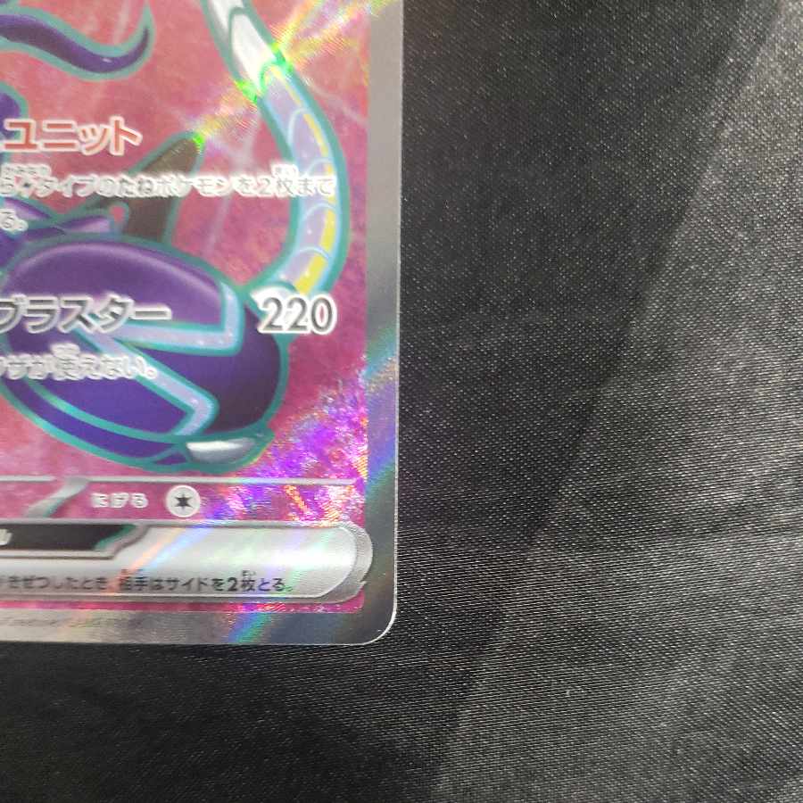 Myllydon ex SR 094/078