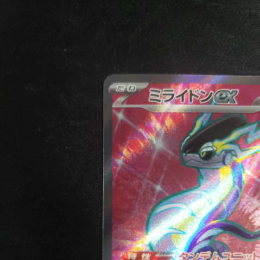 Myllydon ex SR 094/078