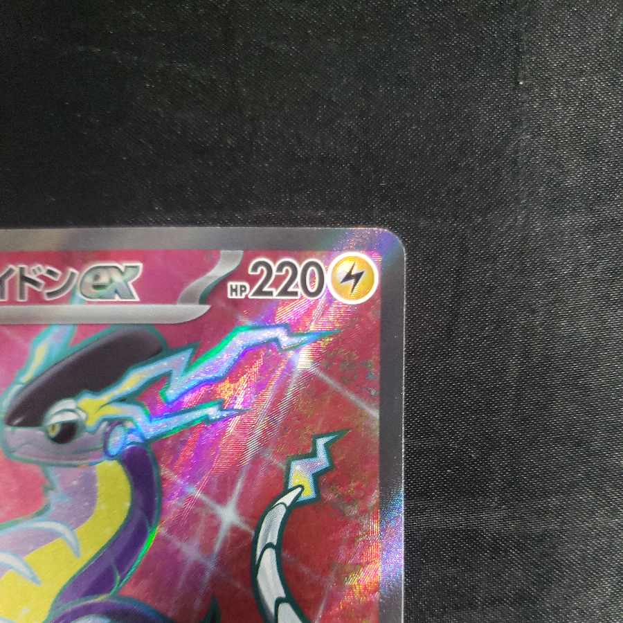 Myllydon ex SR 094/078