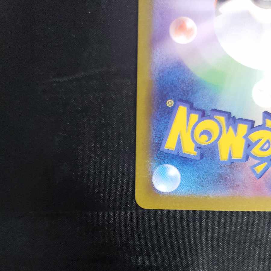 Myllydon ex SR 094/078