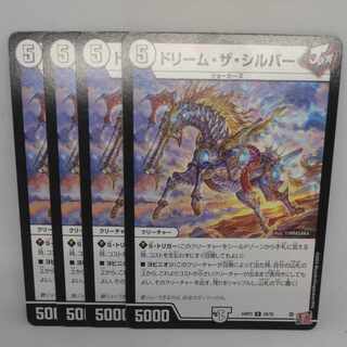 Dream the Silver U 28/76