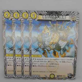 検問の守り 輝羅(黒トレジャー) U T6/T10