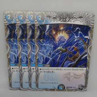 Bloody Typhoon (black treasure) U T9/T10