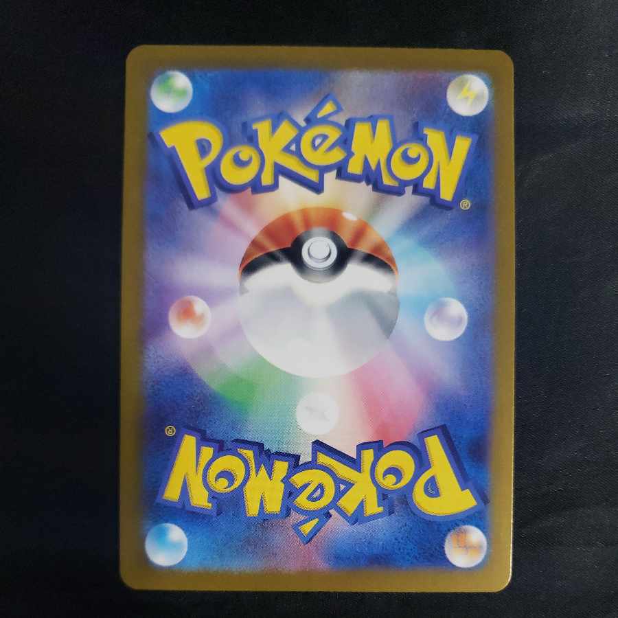 パピモッチ AR 085/078