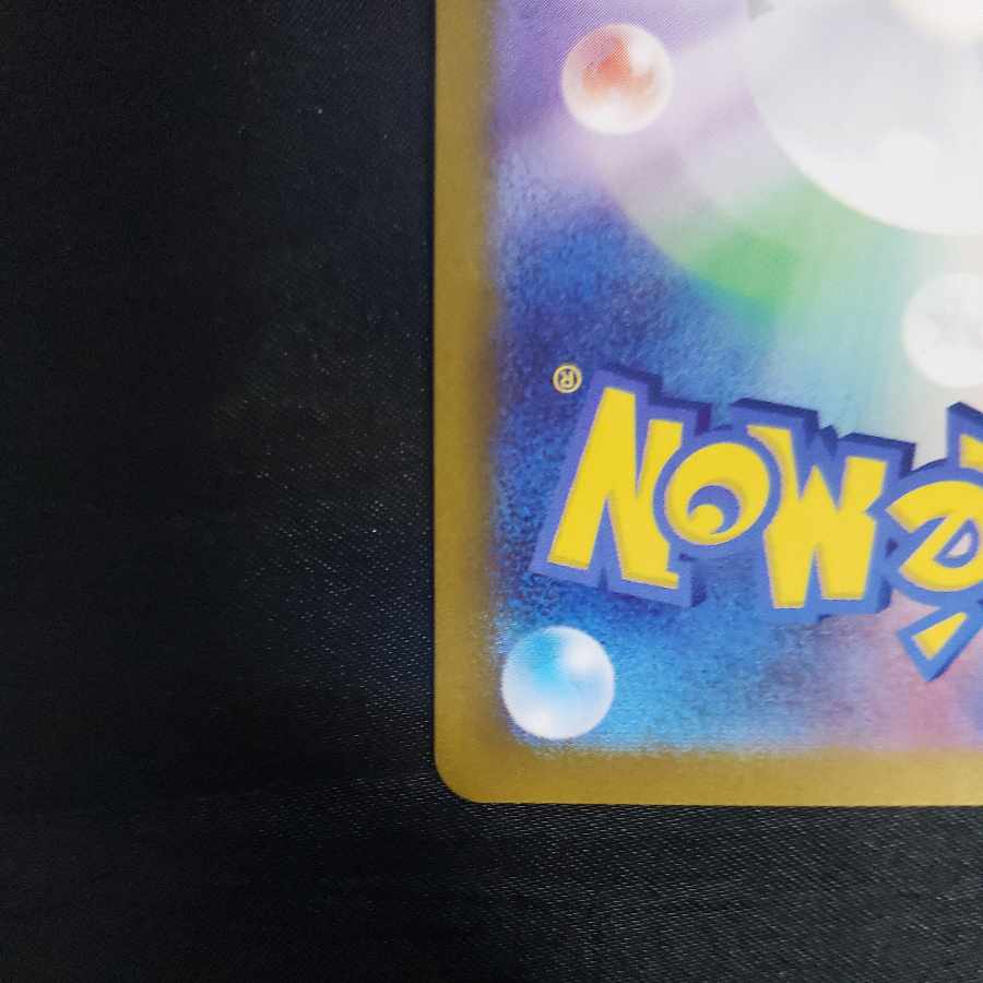 パピモッチ AR 085/078