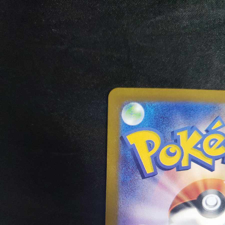 パピモッチ AR 085/078