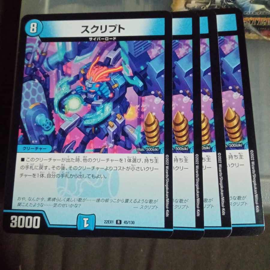 Set Discount Script R 45/130 Set of 4