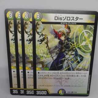 Disゾロスター R 37/60