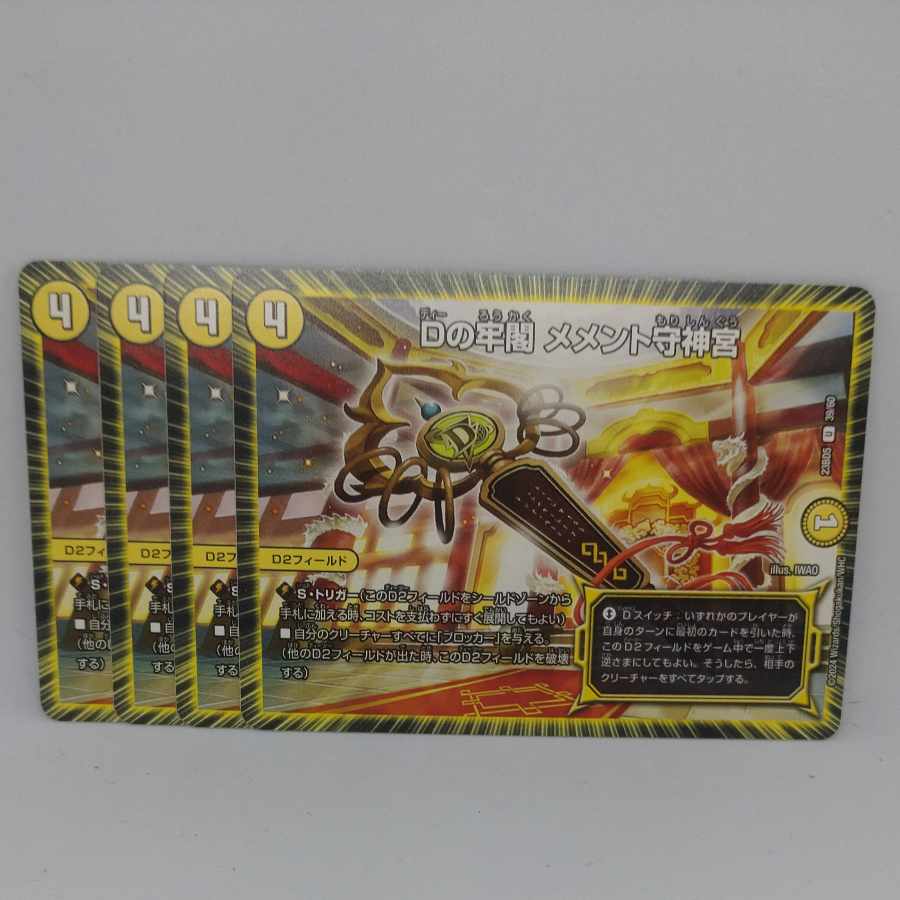 D prison pavilion Memento Mamoru Jingu U 39/60