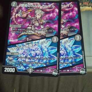 Set Discount Forbidden Karma Kaleil｜Fobid Water Crystal Charger R 18/74 Set of 2