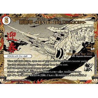 Evil New Year - ENTER THE DRAGONE (Just in Liu) [-] {PR1/1/2024}