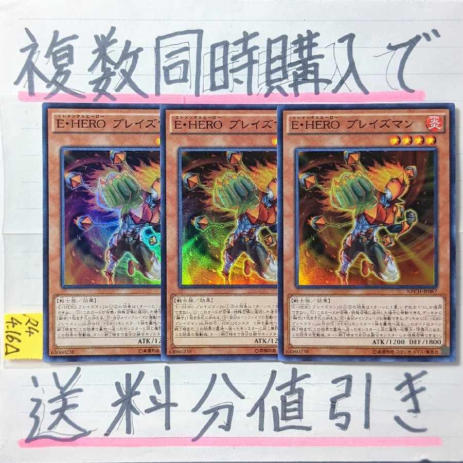 EHERO Bulette's Man (NECH Edition) Super x 3 Elemental Hero