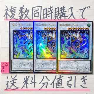 Virtual World Kyubi - Shenshen Relief x 3 Yu-Gi-Oh!