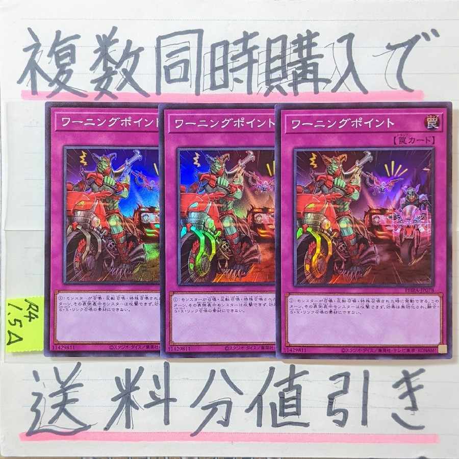 Warning Point Super x 3 cards Yu-Gi-Oh (3)
