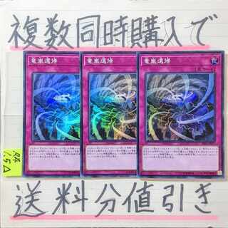 竜嵐還帰　スーパー×3枚　遊戯王②