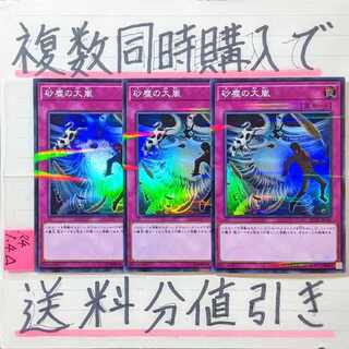Heavy Storm Duster Super Parallel x 3 Yu-Gi-Oh!