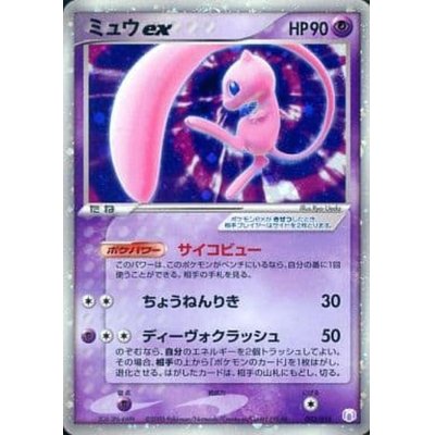 状態A-〕ミュウex【-】{003/015}の通販 カードラッシュ magi店 