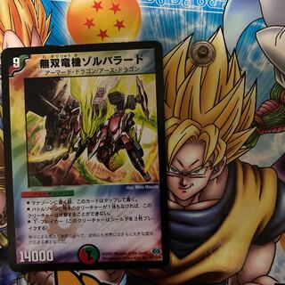 無双竜機ゾルバラード