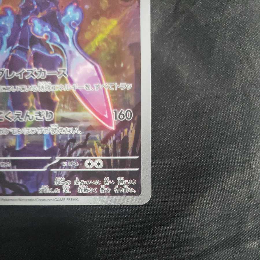 Saw Bulettes AR 109/106