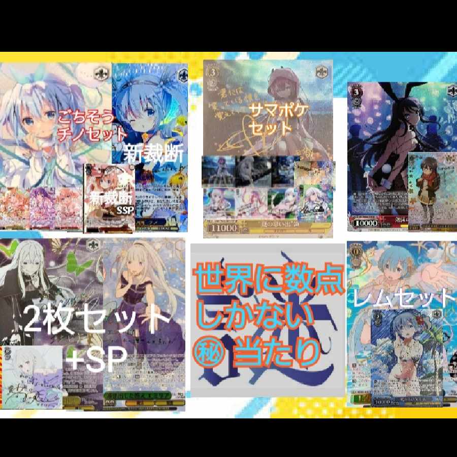 ゲリラ福袋開店記念ヴァイスシュバルツ爆アド確定